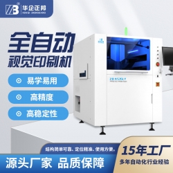 武漢全自動印刷機