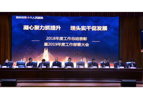 ��Ժ¡���e��2018��ȿ��Y(ji��)������2019��ȹ���������(hu��)