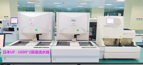 日本Sysmex UF-1000i*2+A*4030全自動尿液流水線(全國首臺安裝) 日本Sysmex UF-1000i*2+A*4030全自動尿液流水線(全國首臺安裝)
