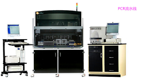 美國雅培m2000sp*m2000rt全自動PCR流水線(河南省首臺安裝) 美國雅培m2000sp*m2000rt全自動PCR流水線(河南省首臺安裝)