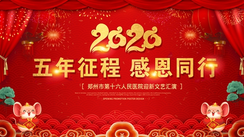 ̸жͬԺ2020ӭ´ˇRĻ