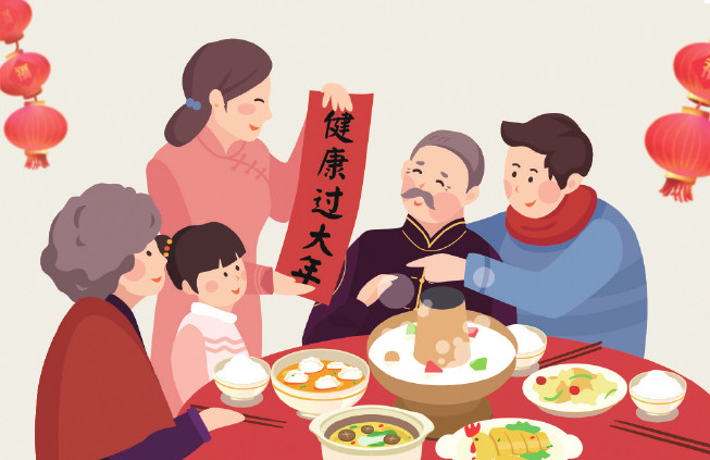 新春佳節(jié)健康過年 新春佳節(jié)健康過年