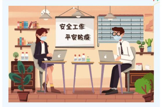 【新型冠狀病毒科普知識(shí)】辦公場所如何科學(xué)合理使用空調(diào)?消毒有哪些重點(diǎn)? 【新型冠狀病毒科普知識(shí)】辦公場所如何科學(xué)合理使用空調(diào)?消毒有哪些重點(diǎn)?