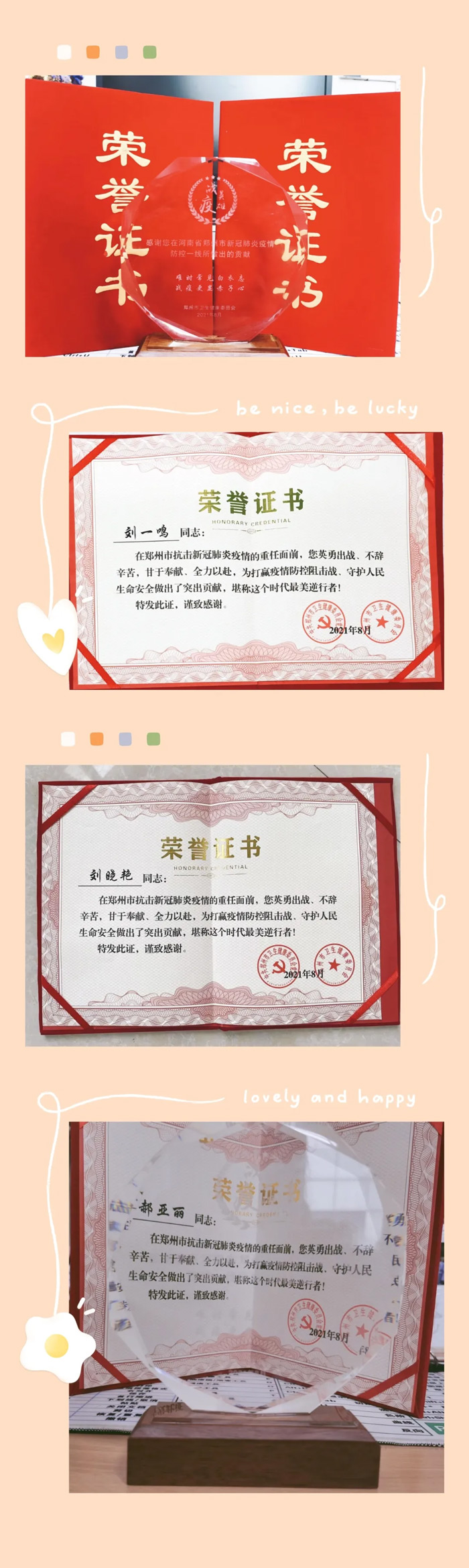 白衣執(zhí)甲逆風(fēng)行赤膽抗疫載譽(yù)歸這是屬于你們的榮譽(yù)! 白衣執(zhí)甲逆風(fēng)行赤膽抗疫載譽(yù)歸這是屬于你們的榮譽(yù)!