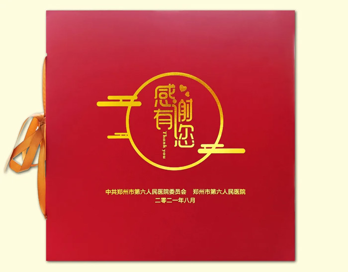 這是一封來(lái)自鄭州市第六人民醫(yī)院的感謝信 這是一封來(lái)自鄭州市第六人民醫(yī)院的感謝信