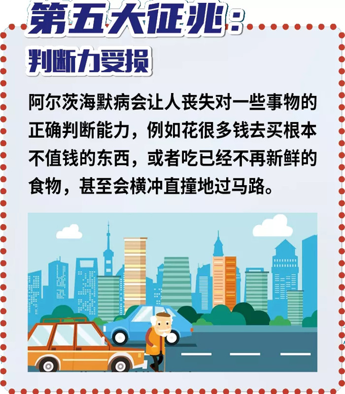 【第28個(gè)世界阿爾茨海默病日】知彼知己,早診早智,別讓愛遺忘! 【第28個(gè)世界阿爾茨海默病日】知彼知己,早診早智,別讓愛遺忘!