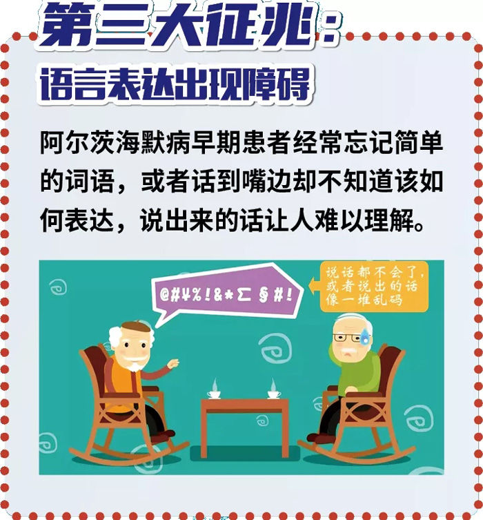 【第28個(gè)世界阿爾茨海默病日】知彼知己,早診早智,別讓愛遺忘! 【第28個(gè)世界阿爾茨海默病日】知彼知己,早診早智,別讓愛遺忘!