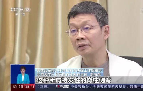 危害兒童青少年健康的第三大疾病脊柱側彎要如何預防? 危害兒童青少年健康的第三大疾病脊柱側彎要如何預防?