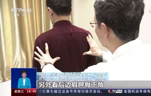 危害兒童青少年健康的第三大疾病脊柱側彎要如何預防? 危害兒童青少年健康的第三大疾病脊柱側彎要如何預防?