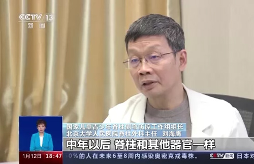 危害兒童青少年健康的第三大疾病脊柱側彎要如何預防? 危害兒童青少年健康的第三大疾病脊柱側彎要如何預防?