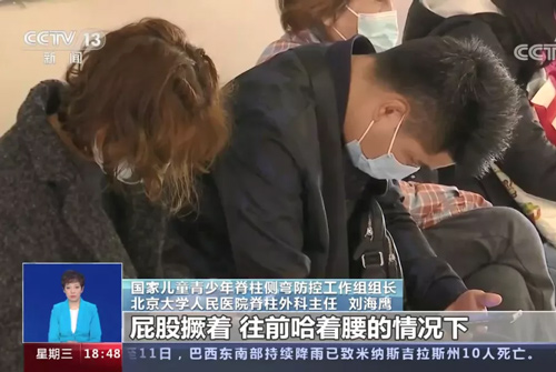危害兒童青少年健康的第三大疾病脊柱側彎要如何預防? 危害兒童青少年健康的第三大疾病脊柱側彎要如何預防?