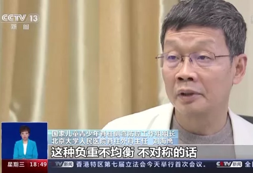 危害兒童青少年健康的第三大疾病脊柱側彎要如何預防? 危害兒童青少年健康的第三大疾病脊柱側彎要如何預防?