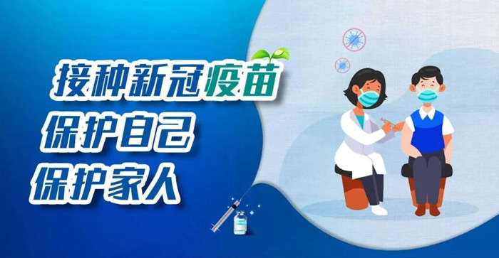 關(guān)于新冠病毒疫苗序貫加強免疫接種問題 關(guān)于新冠病毒疫苗序貫加強免疫接種問題