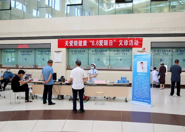 【健康義診】6.6全國愛眼日我院眼科圓滿開展“關(guān)愛眼健康”義診活動 【健康義診】6.6全國愛眼日我院眼科圓滿開展“關(guān)愛眼健康”義診活動