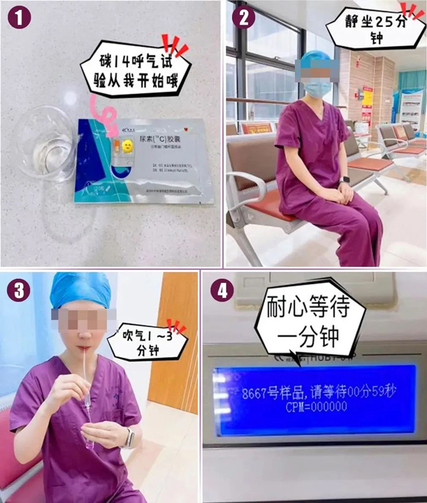 “明確致癌物”幽門螺桿菌的檢查和預(yù)防 “明確致癌物”幽門螺桿菌的檢查和預(yù)防