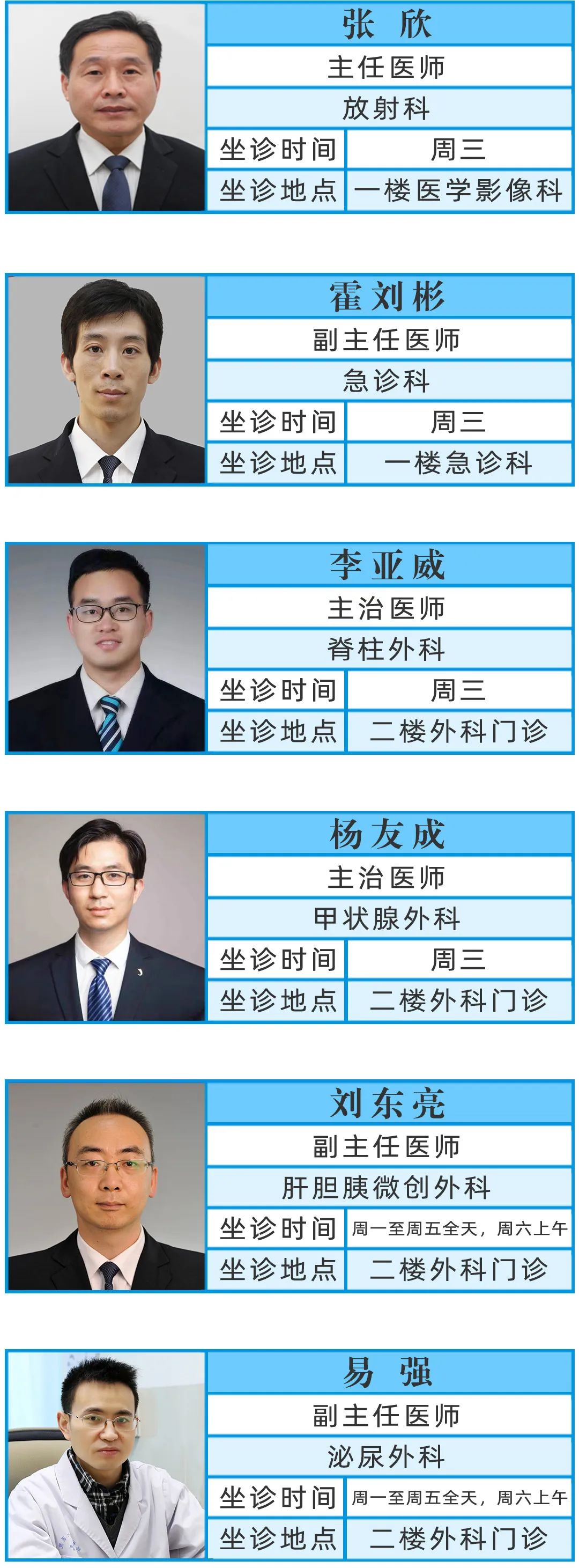 T\\Ϣ        鷽VȺ˽t(y)Ժ\ϢF(xin)ꖳt(y)Ժt(y)Ժ/t(y)ˎW(xu)Ժң2023717-723T\t(y)\עԺot(y)Ժռ(ji)(yng)\Ԯ\t(y)ʣ  t(y)Ժ\Ϣ t(y)Ժ\Ϣ    t(y)ˎW(xu)t(y)Ժ\Ϣ t(y)Ժ\Ϣ ꖳt(y)Ժ\Ϣ ꖳt(y)Ժ\Ϣ ӕrT\\Ϣ ӕrT\\Ϣ    ܰʾ    Ժ\ok\C°籣Mڼɴ\    t(y)\rgr׃ՈԮհŞʣՈՏ    T\ȫoգ\rg8:00-12:0014:00-17:30    \߷h߲ȡA(y)s\A(y)sԒ037156168000һչrg