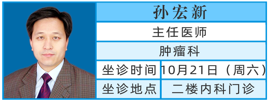河南中醫(yī)藥大學(xué)第一附屬醫(yī)院孫宏新 河南中醫(yī)藥大學(xué)第一附屬醫(yī)院孫宏新