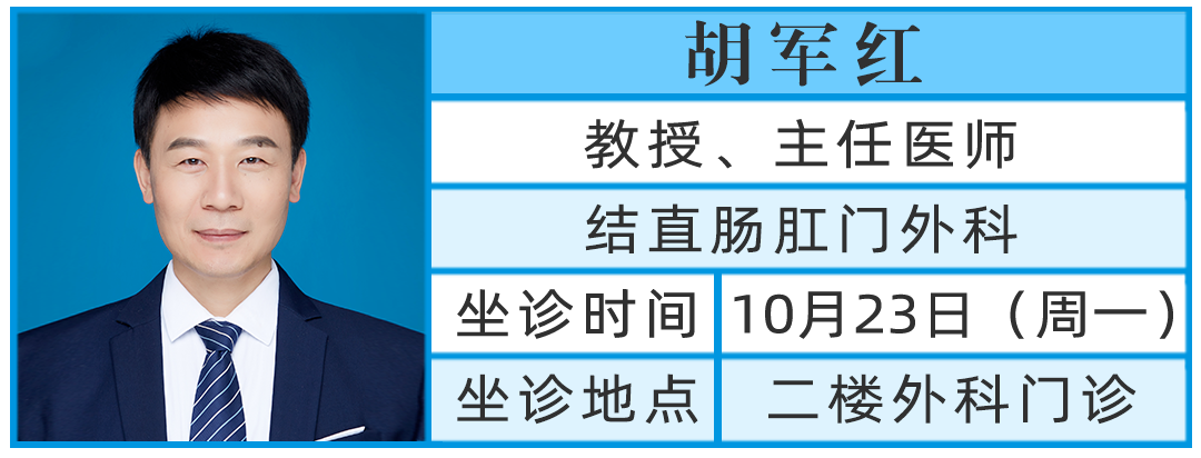 鄭州大學(xué)第一附屬醫(yī)院胡軍紅 鄭州大學(xué)第一附屬醫(yī)院胡軍紅