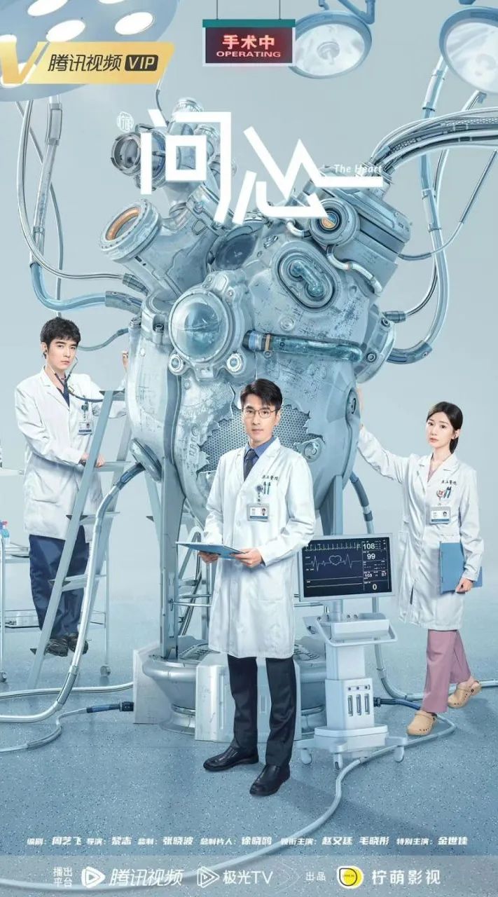 聽勸,千萬別做熱播劇《問心》里的大爺! 聽勸,千萬別做熱播劇《問心》里的大爺!