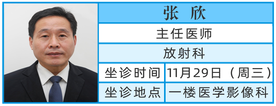 鄭州市中心醫(yī)院張欣 鄭州市中心醫(yī)院張欣