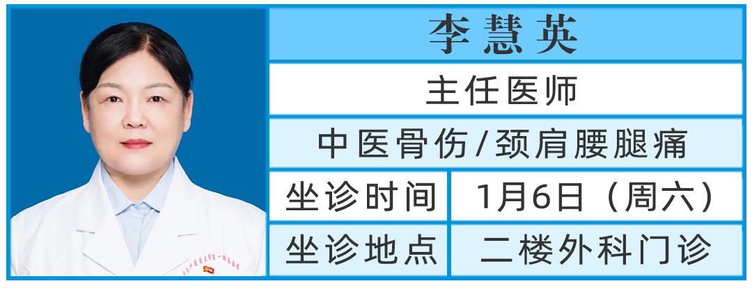 李慧英 李慧英