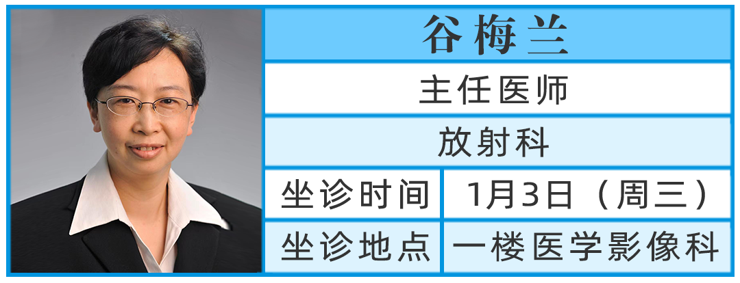 谷梅蘭 谷梅蘭