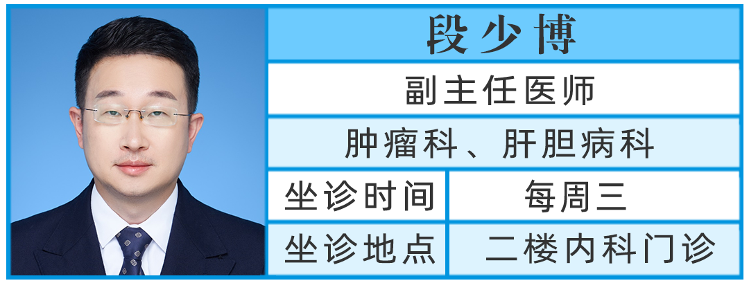段少博 段少博