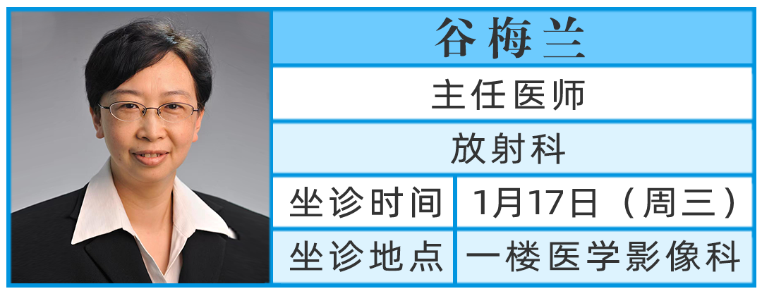 谷梅蘭 谷梅蘭