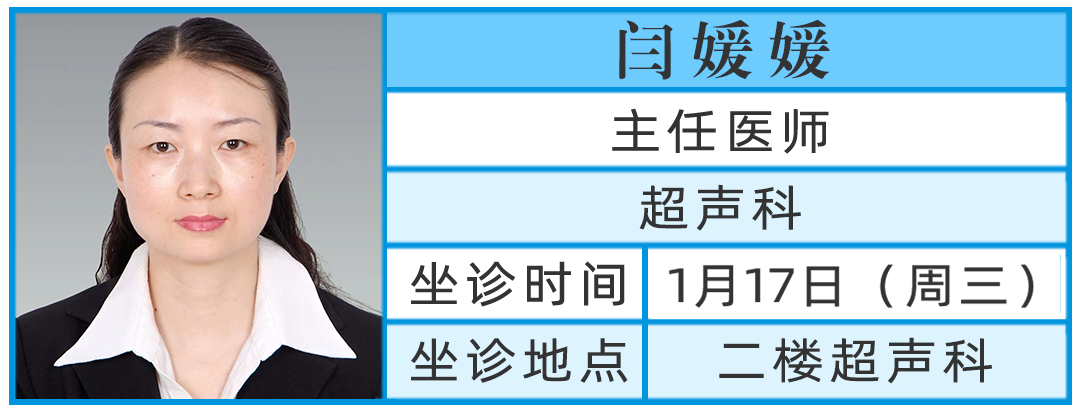 閆媛媛 閆媛媛