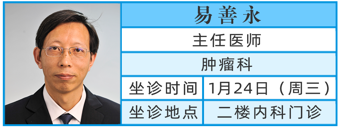 易善永 易善永