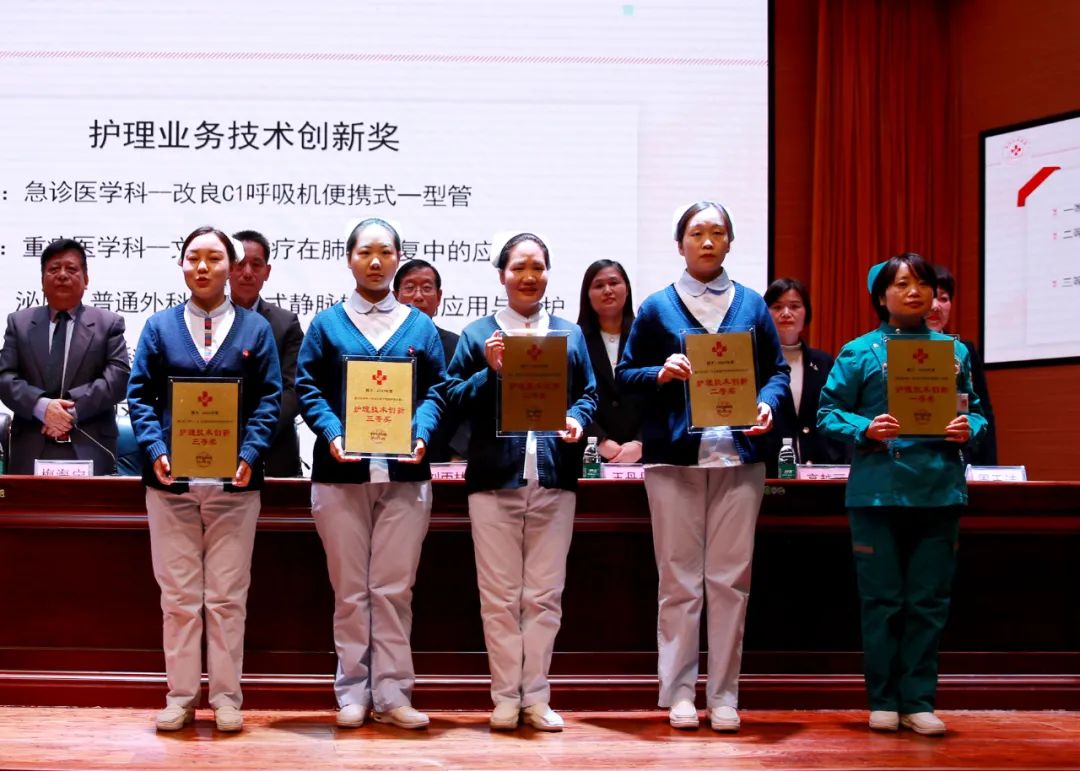 醫(yī)療業(yè)務技術創(chuàng)新獎 醫(yī)療業(yè)務技術創(chuàng)新獎