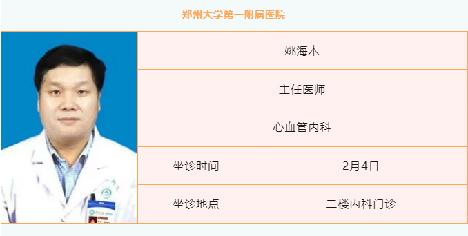 姚海木 姚海木