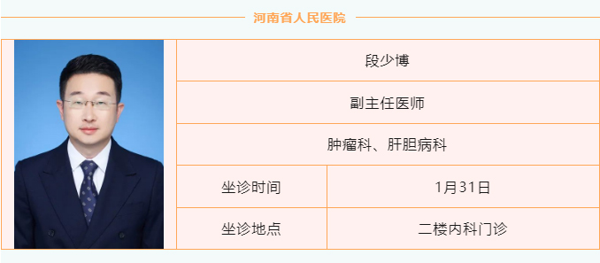 段少博 段少博