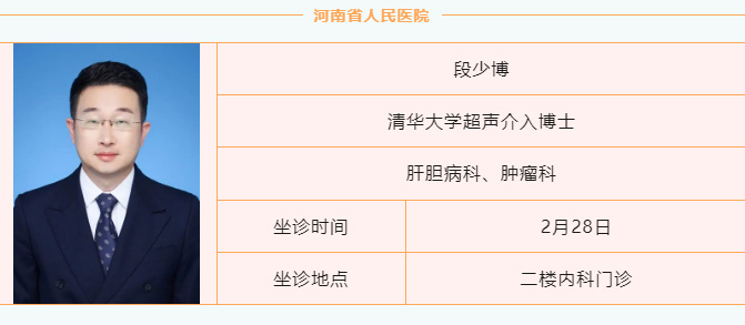 段少博 段少博