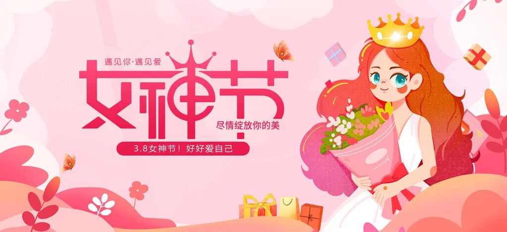 “熱辣”女神節(jié)系列優(yōu)惠活動(dòng)“滾燙”來襲~ “熱辣”女神節(jié)系列優(yōu)惠活動(dòng)“滾燙”來襲~