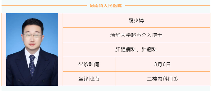 段少博 段少博