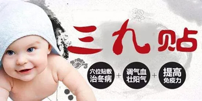 冬天的一把“火”, 兒童三九貼即將開始! 冬天的一把“火”, 兒童三九貼即將開始!