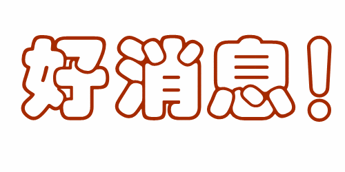 糖尿病患者注意啦!--糖尿病視網(wǎng)膜病變免費(fèi)篩查來啦! 糖尿病患者注意啦!--糖尿病視網(wǎng)膜病變免費(fèi)篩查來啦!